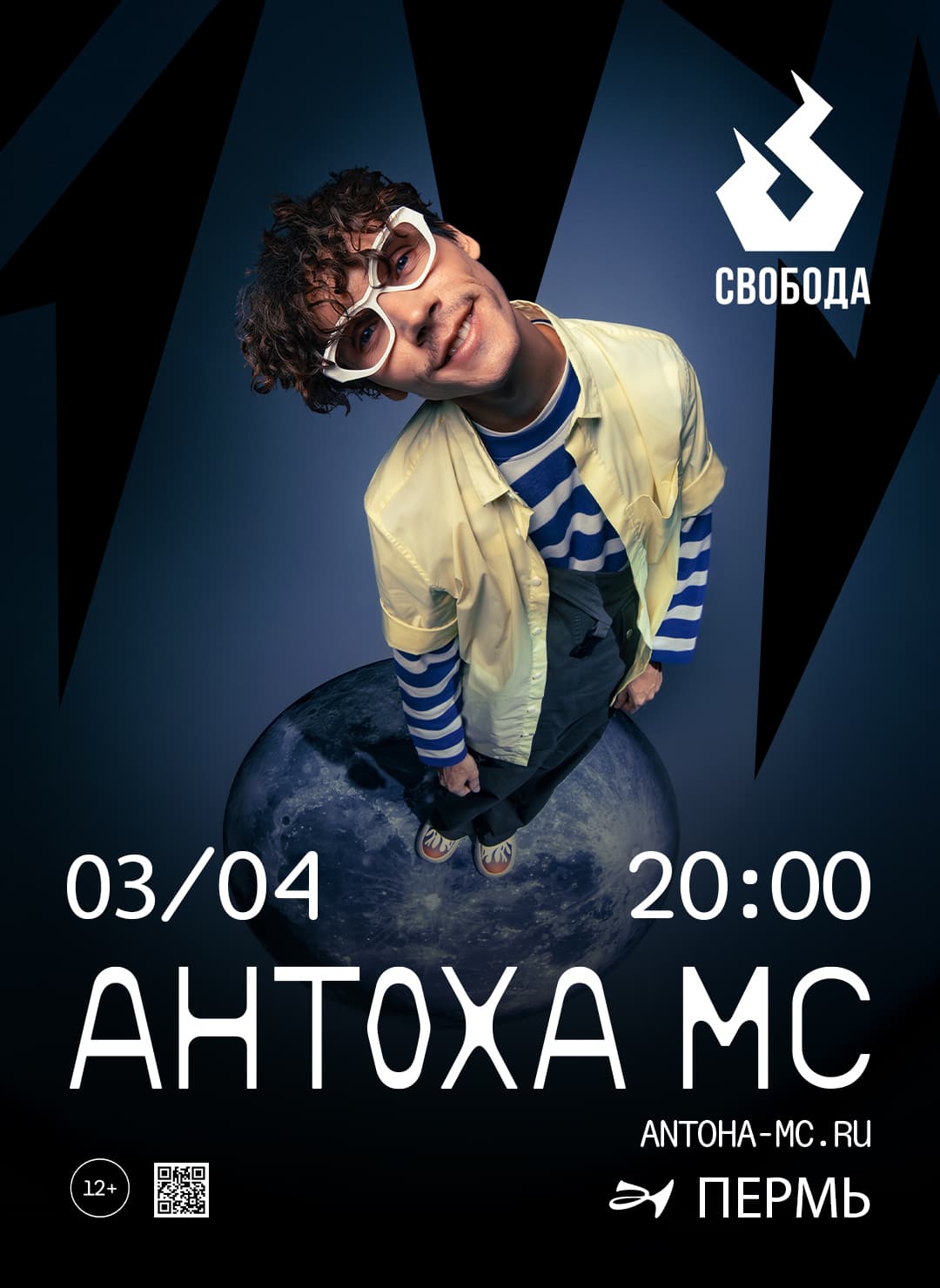 Антоха МС | 03.04 | Свобода (Пермь)