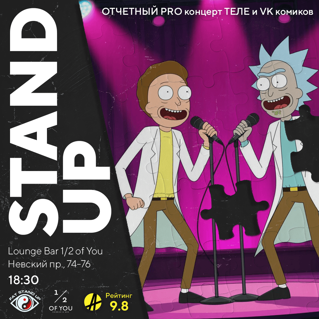 🍬PRO Stand-UP отборный КОНЦЕРТ